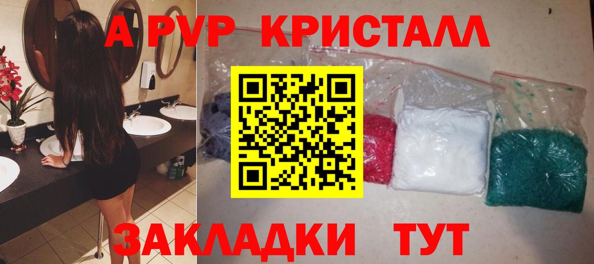 A PVP крисы CK Белореченск