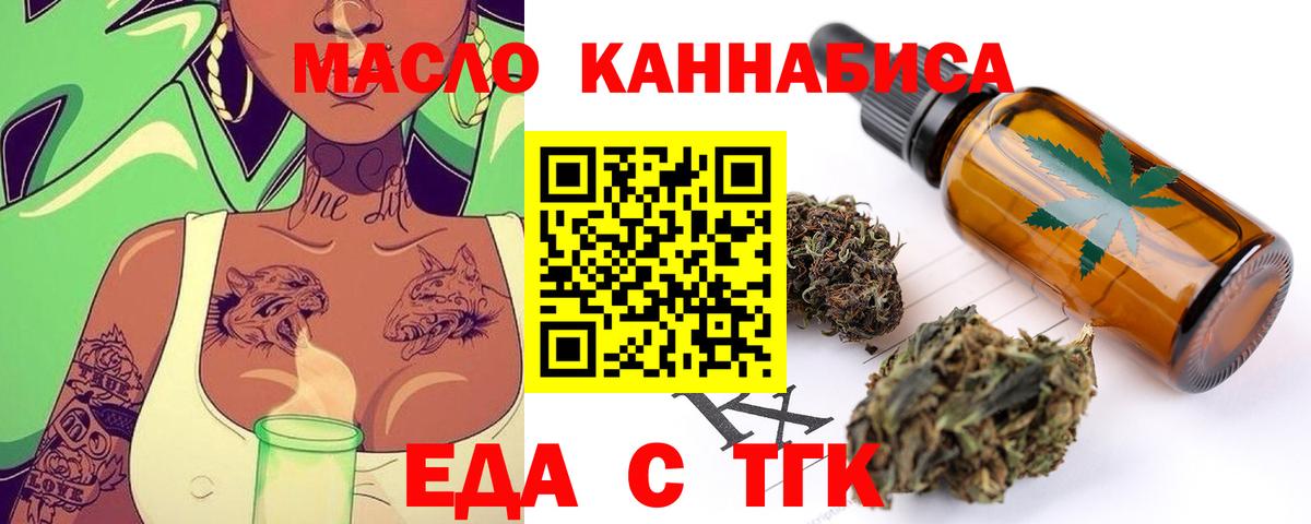 Canna-Cookies конопля  Вход с VPN  Белореченск 