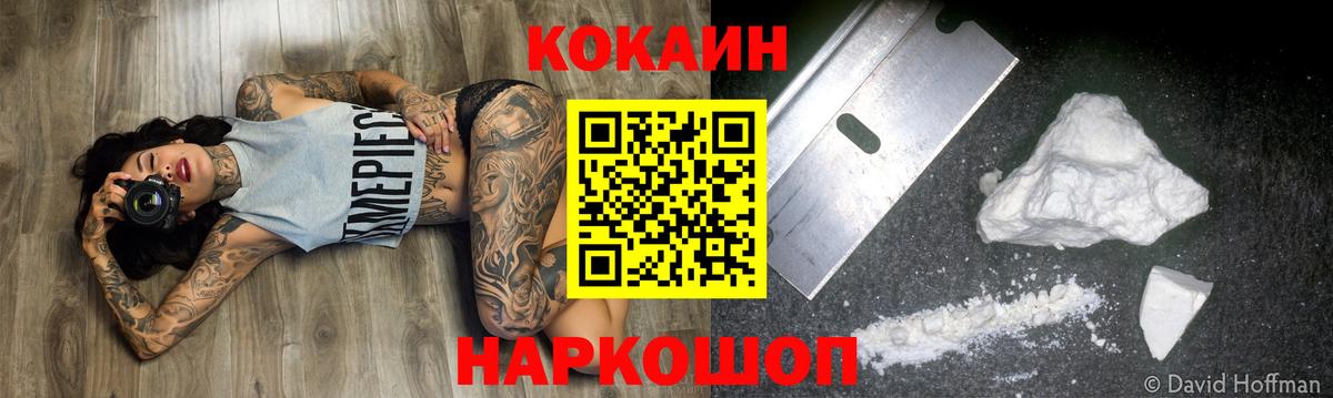 КОКАИН Колумбийский  Вход с VPN  КОКАИН  Белореченск  COCAIN Columbia 