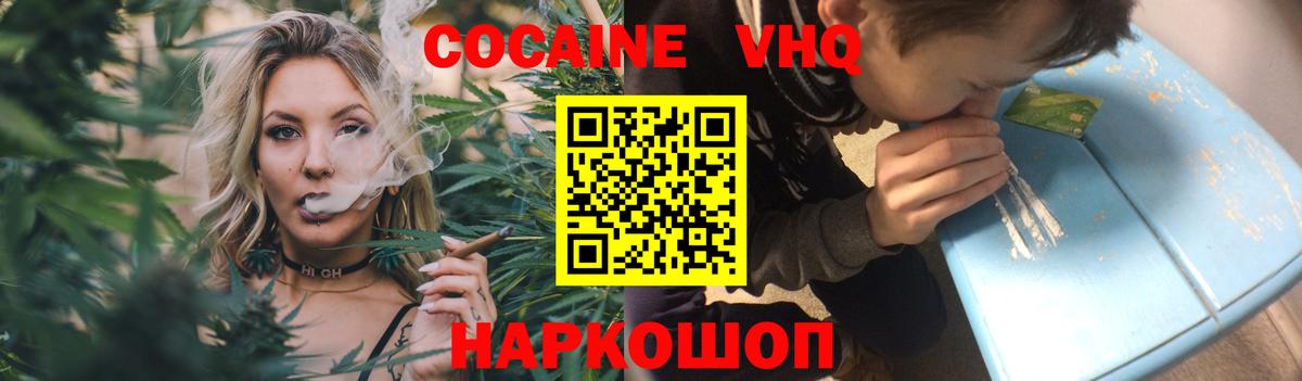 Cocaine Боливия Белореченск