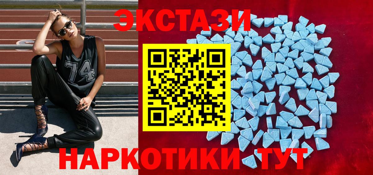 Белореченск  Экстази  Ecstasy 300 mg  Вход с VPN  ЭКСТАЗИ круглые 