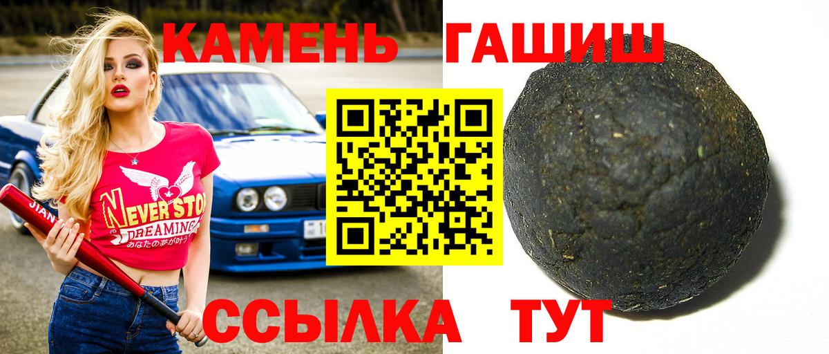 ГАШИШ Premium  ГАШ Изолятор  ГАШ  Белореченск  Вход с VPN 
