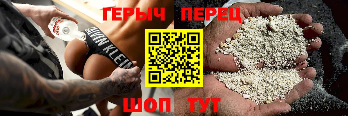 Героин хмурый Белореченск