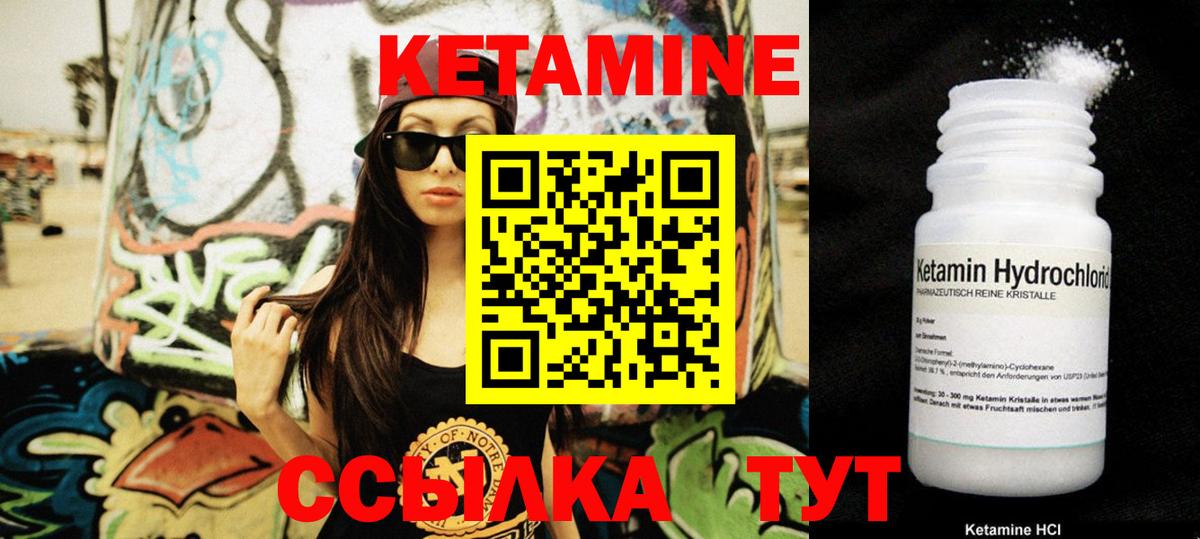 КЕТАМИН ketamine Белореченск