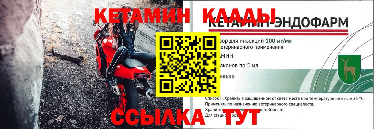 Кетамин ketamine  Кетамин VHQ  Вход с VPN  Белореченск 