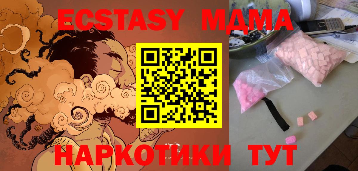 MDMA Molly  Вход с VPN  Белореченск  MDMA VHQ 