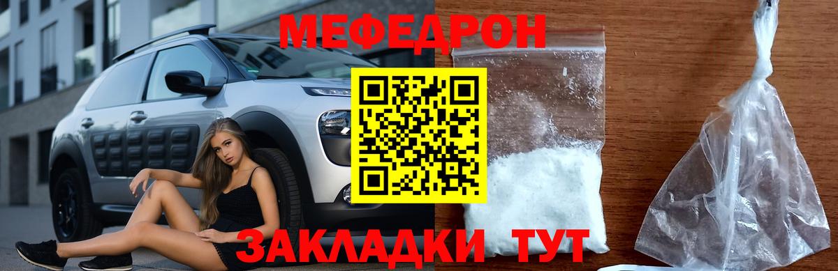 Белореченск  Мефедрон  Вход с VPN  МЯУ-МЯУ 4 MMC  Мефедрон мяу мяу 