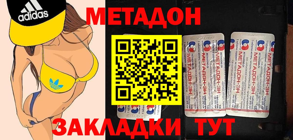 МЕТАДОН VHQ  Вход с VPN  Метадон мёд  Белореченск 
