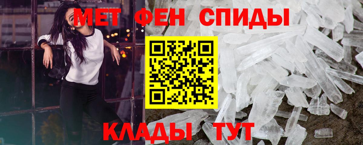 МЕТАМФЕТАМИН кристалл Белореченск