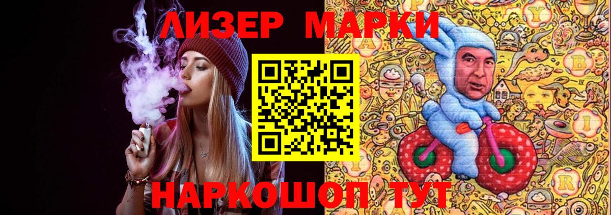 Марки NBOMe 1,8мг  Вход с VPN  Белореченск 