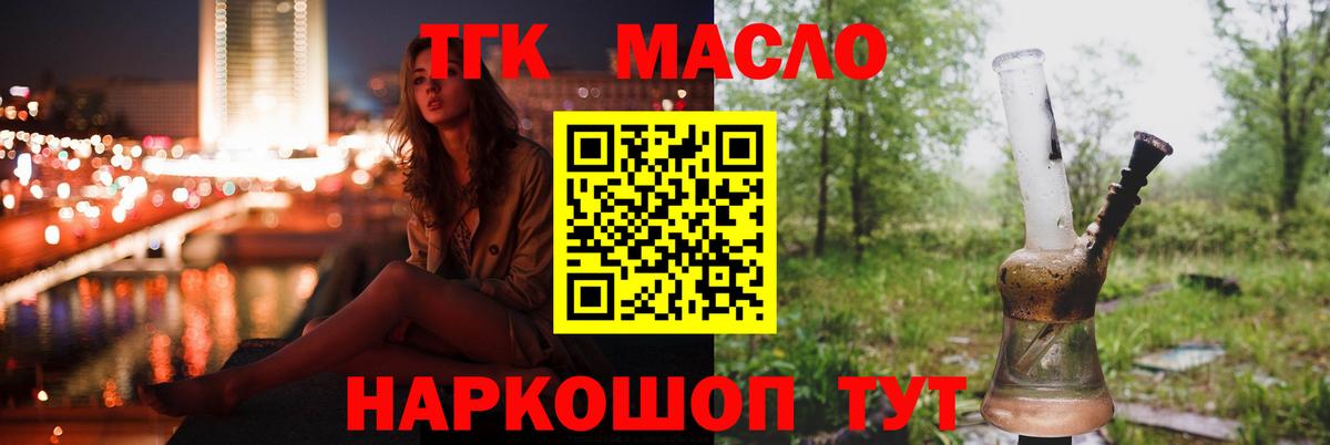 Дистиллят ТГК THC oil Белореченск